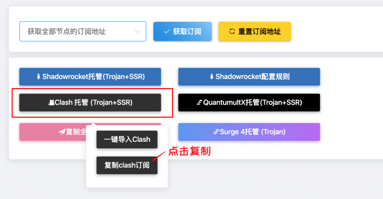 [通用版客户端]在 Linux下通过 Flclash 连接 – CMYNetwork Documentation｜文档中心