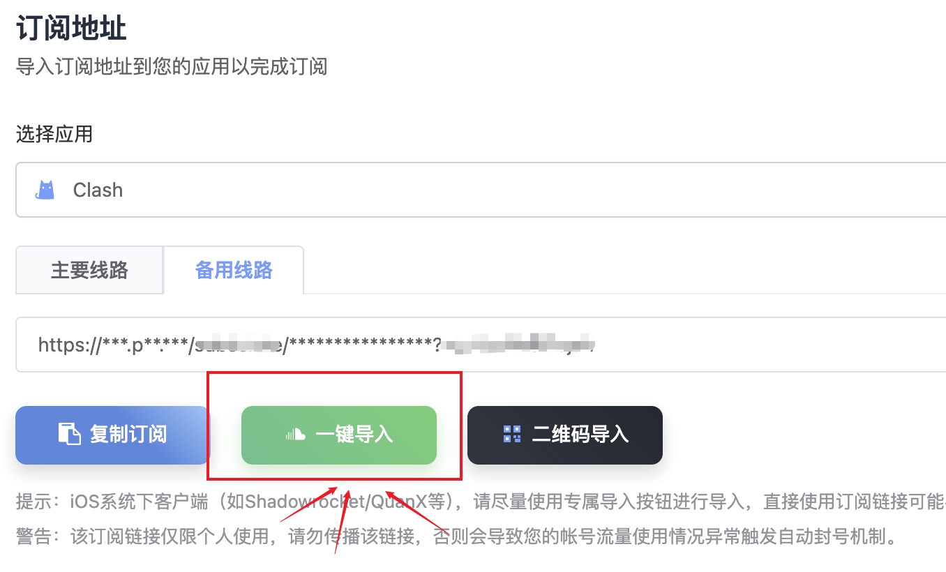 [通用版客户端]在 Linux下通过 Flclash 连接 – CMYNetwork Documentation｜文档中心