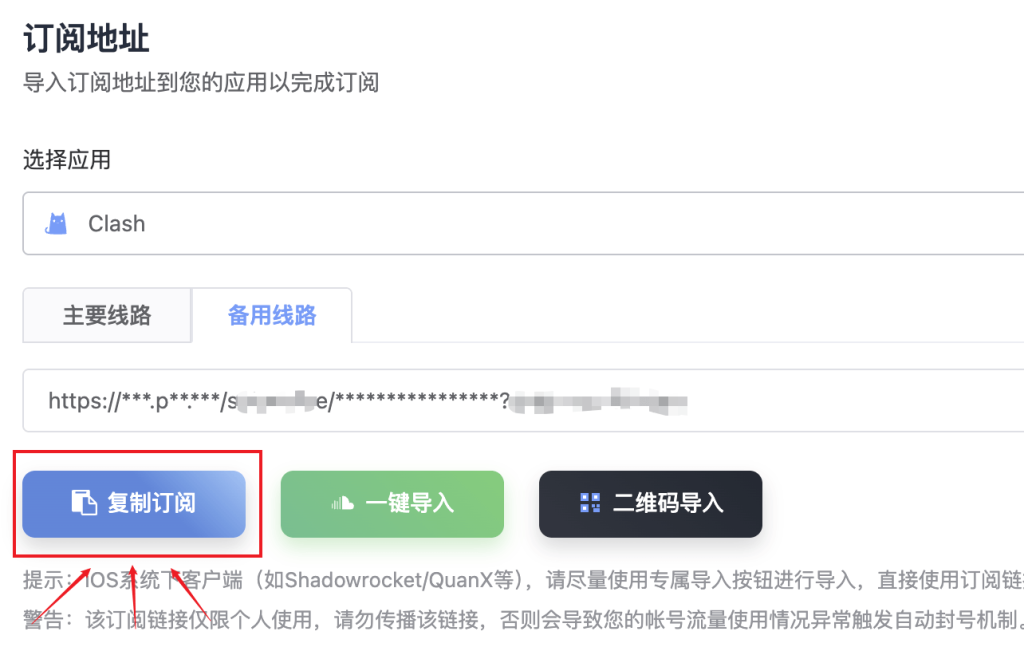 [通用版客户端]在 Linux下通过 Flclash 连接 – CMYNetwork Documentation｜文档中心